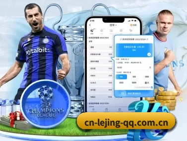 乐竞体育 APP